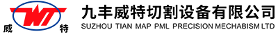 Send Inquiry - KUNSHAN JIUFENG WEITE CUTTING EQUIMENT CO.,LTD